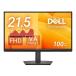 DELL Pro 22���j�^�[ E2225HM 21.5�C���` �f�� �t�� LED�G�b�W���C�g�V�X�e�� ���ʌ^ �m���O���A �Œ�X�^���h ���j�^�[