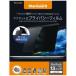 ̤ ץ饤Хե UNIQ MacBookPro 13Late2016ѥե MBG13PF2
