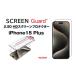  б/у нераспечатанный товар MICRODIA микро tiaiPhone15 Plus ScreenGuard 2.5D HD экран протектор 2 листов ввод 13869