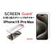  б/у нераспечатанный товар MICRODIA микро tiaiPhone15 Pro Max ScreenGuard 2.5D HD экран протектор 2 листов ввод 13870
