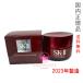 2023年製造【国内正規品・宅急便送料無料】SK-II SK2 ステムパワーリッチクリーム 50g (美容クリーム)