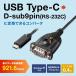 USB Type C-RS232CС USB-CVRS9HC