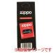 �y���M�����C�^�[ ZIPPO wick �W�b�|�[ �E�C�b�N �֐c 1��
