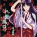 [ почтовая доставка выбор возможно ] Yakumo Tatsu [ столица цветок .]