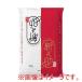. рис делать из доставка Niigata префектура производство новый ..2KG производитель прямая поставка оплата при получении не возможно Hokkaido Okinawa отдаленный остров не возможно 