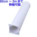  acid tenSS-HD-160-3M выхлоп канал SS-16MX совместного пользования установка фланец белый φ160×3m производитель прямая поставка оплата при получении не возможно Okinawa отдаленный остров не возможно 