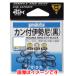 [ почтовая доставка выбор возможно ] Gamakatsu can есть Исэ город . чёрный 8 номер 66-074