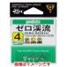 [ почтовая доставка выбор возможно ] Gamakatsu A1 Zero .. чай 5 номер 67-427
