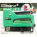 EXCELLENT KOBO 09-101 DIY�ɕ֗��ȃ^�b�J�[ �O���R�[�|���[�V����