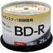 RiTEK RVBR130PWA6X.50S BD-R 25GB 6�{�� 50�� �z���C�g���[�x��