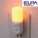  Elpa PM-LSW1 AM LED переключатель есть свет ELPA утро день электро- контейнер 