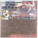 ���^�i�x�H�� KPL-3005 �z���҂��}�b�g ���[�v 30cm�~30cm �O���[ 9����