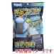 �P�����[ �P�����[�}�C�A�C�X�w���N�[���[�O���[