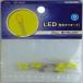 ڥ᡼ġۥŵ KIT-LE5/Y LED ȯ  5mm  5 00-1719