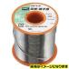 �O�b�g SE-55012 ���[����������͂� �d�� �[�q�p�͂� 500g ��1.2mm goot ���m�d�@