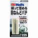 �ۥ�� MH225 �ܥ�ɥХ�ѡ� �ۥ磻�� 14g Holts
