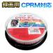 ハイディスク HDDR12JCP10 録画用DVD-R 約120分 10枚 16倍速 CPRM 磁気研究所