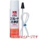 ichinen Chemical z202 испаритель моющее средство 180mL