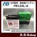  жидкость ввод зарядка завершено FB12AL-A снегоочиститель аккумулятор FURUKAWA Furukawa батарейка стандартный товар новый товар (GM12AZ-3A-2 / GM12AZ-3A-1 / YB12AL-A2 / FB12AL-A сменный )