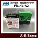 液入り充電済み　FB14L-A2　除雪機バッテリー　FURUKAWA　古河電池　正規品新品　（GM14Z-3A / YB14L-A2 / FB14L-A2　互換）