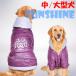 ペット用品 犬服 冬用 中型犬 大型犬 犬 服 コート 通気性 防寒 ドッグウェア スウェット 帽子付き 犬洋服 保温 お出掛け用 柴犬 秋田犬 二脚