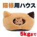 12/13再入荷 猫ハウス 猫用 ベッドベッド 小型犬 子猫 マット コットンフランネル ソフト スポンジ 猫耳 滑り止め 52*32*27cm