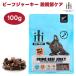 s Lee eleven itiitito Lee tsu закуска говядина вяленое мясо ... уход 100g 1 пакет собака приманка здравоохранение маленький размер собака без добавок серый n свободный . предмет не использование 