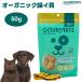 GOURMATE гурман ito свободный z dry органический зеленый i.50g собака кошка для корм для собак корм для кошек to Lee tsu закуска приманка 