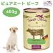  tera краб s чистый mi-to говядина 400g корм для собак консервы мокрый капот . мясо магазин san. лучший select чистый говядина без добавок 