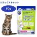 DHC кошка для supplement relax кошка 50g дополнение местного производства растения .. клетчатка теанин 