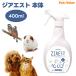 ZIAESTjia Est 400ml корпус домашнее животное собака кошка мелкие животные птица устранение бактерий дезодорант следующий . соль элемент кислота вода гигиенические средства .u il s удаление 