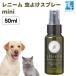 FLF LENEEMre Nimes спрей mini 50ml собака кошка домашнее животное инсектицид . насекомое натуральный компонент 100%a-yuruve-da