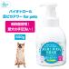  Vaio to roll пара pika Hour for pets 500ml домашнее животное собака кошка мелкие животные устранение бактерий дезодорация маленький .