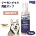 FISH 4 DOGS рыба 4 собака salmon масло 150ml вакуумный насос gdo Smile Inter National корм для собак собака приманка приправа фурикакэ 