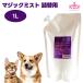 EDOG JAPAN Magic Mist 1000ml изменение содержания для собака кошка домашнее животное слезы выгорание уголок уборка b веревка щелочь электролиз вода 
