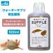 Axiz �A�N�V�Y �E�H�[�^�[�T�v�� �����ޗp 500ml �E�[�p�[���[�p�[  �t�~���_ �t���{�_ ���ѐ� �a�C�\�h