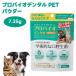 �v���~�A���[�h �v���o�C�I�f���^�� �p�E�_�[ 7.35g �����Ȃ� �� �L �����^�C�v  ���o�P�A ���L ���C �v���o�C�I�e�B�N�X