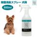 BeeMeeNee Be mi- колено устранение бактерий дезодорация спрей собака для 500ml химического синтеза вещество не использование 