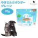 Petite Chevreptishe-bru Hokkaido производство .. молоко пудра 70g корм для собак собака приманка вода минут ..