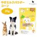Petite Chevreptishe-bru Hokkaido производство .. молоко пудра кукуруза 20g корм для собак собака приманка вода минут ..