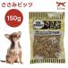 o-si- ферма куриная грудка Bit'z 150g корм для собак собака приманка закуска местного производства без добавок 