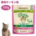 Greenies кошка для Gris потребности вкус salmon тест 130g корм для кошек кошка закуска снэки уход за полостью рта чистка зубов зуб . зуб камень 
