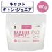  шероховатость a supplement кошка ki тонн * Junior 180g кошка . кошка . кошка supplement мука молоко освобождение . сила . внутри окружающая среда BARRIER SUPPLE