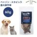 Haere Mai Hare mae алый son* ska pyula60g олень. плечо .. корм для собак собака корм для кошек кошка приманка закуска 
