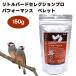  e-s ta- little bird selection Pro Performance pe let модель 150g птица приманка длиннохвостый попугай pe let .. приманка . птица размножение период . шерсть период 