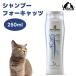 ARTERO arte ro шампунь four Cat's tsu4CatS 250ml домашнее животное шампунь кошка . шерсть земля .