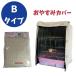 HOEI ���₷�݃J�o�[ B�^�C�v 35���� 35������ �P�[�W�p�J�o�[