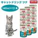 �A�j�����_ �L�p �J�[�j�[ �L���b�g�h�����N �c�i �S�N��p 140ml x12�� 83592 �L���b�g�t�[�h �L �a �X�[�v �����⋋