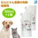 wa.... посуда. моющее средство заполняющий 300ml x2 шт собака для кошка для посуда моющее средство pa-m масло 
