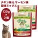 Greenies кошка для Gris потребности chi gold тест &amp; salmon тест . тест Mix 130g x2 шт корм для кошек кошка закуска снэки уход за полостью рта чистка зубов зуб . зуб камень 